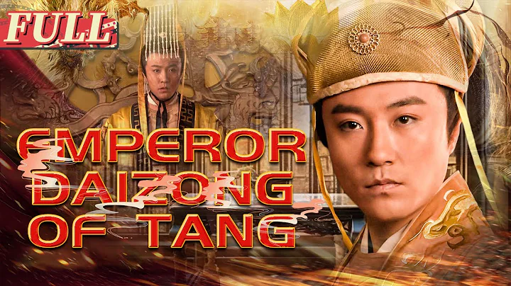 【ENG SUB】Emperor Daizong of Tang | Costume Drama/Historical Movie | China Movie Channel ENGLISH - DayDayNews
