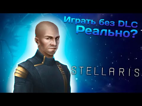 Видео: Вселенная Stellaris: нужны ли Стелларису DLC?