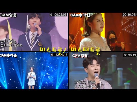 미스트롯,미스터트롯,임영웅,홍지윤,송가인,영탁,4분할std_뮤직중심