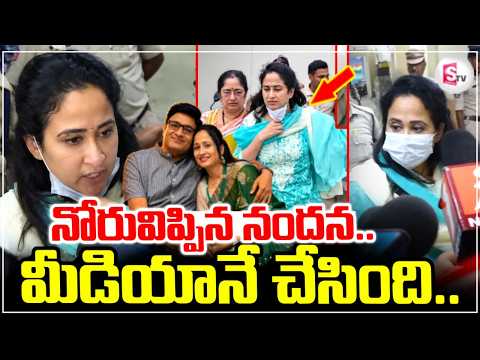 It Was All The Media's Doing.. Nandana Reaction | Youtuber Nandu's World Nandana Arrest