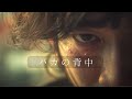 『バカの背中』届かなかった愛は、いつも後ろ姿に残る|AI映像詩