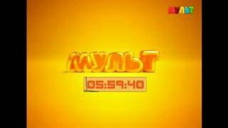 Часы телеканала Мульт (2017 - н.в)