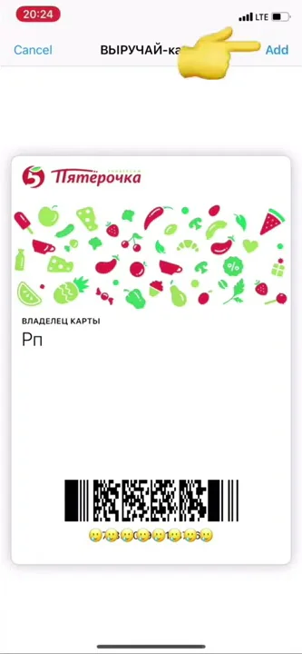 Как выглядит карта пятерочки в телефоне как добавить карту пятерочки в wallet - YouTube