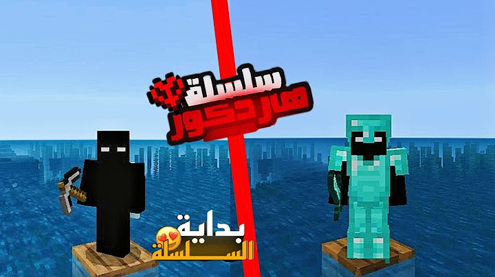قضيت 100 يوم في ماين كرافت الجوال هاردكور❤️ #هاردکور #minecraft