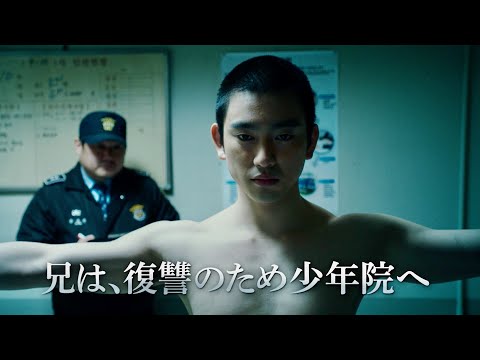 GOT7ジニョン、地獄のような少年院で亡き弟の復讐を果たせるか？映画『聖なる復讐者』予告編