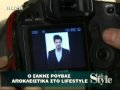 Σάκης Ρουβάς - Life Style(12-12-09)