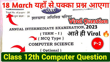Class 12th Computer Science Model Paper 2023 | JAC Board 12th Computer Science Model Paper 2023