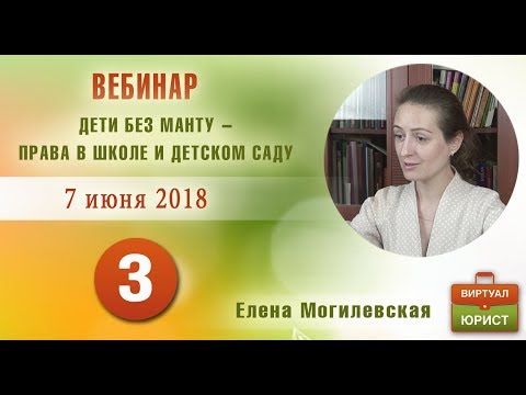 Аргументы для суда: ребенок без Манту имеет право ходить в школу