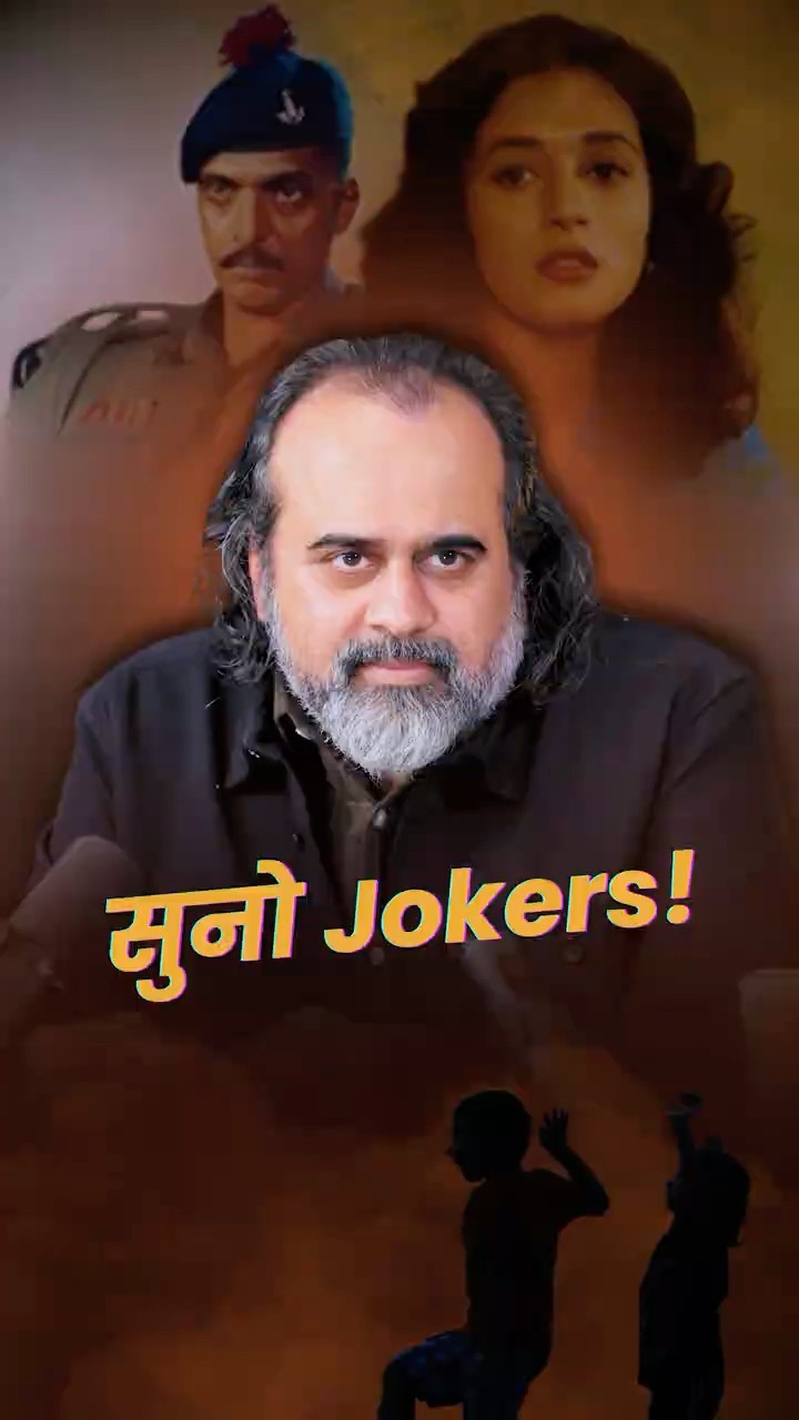 सुनो Jokers! (Watch till the End) || आचार्य प्रशांत
