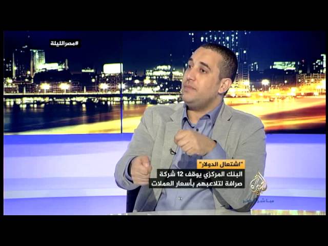 مصر الليلة .. اشتعال الدولار