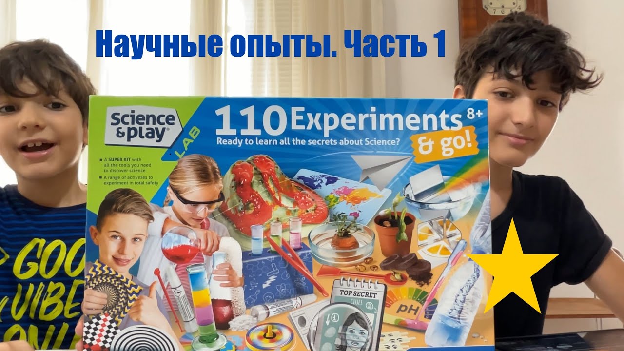 Brothers BOOM обзор. Набор опытов CLEMENTONI Science&Play 110 Experiments!