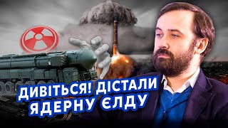 💣ПОНОМАРЬОВ: ТРАМП ДОПОМІГ Україні! Готується ДРУГИЙ ФРОНТ у РФ. За УРАНОВИЙ ПОТОП рубатимуть голови