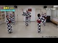 ~たいとう音頭~ 【雷門盆踊り2025 練習用動画】
