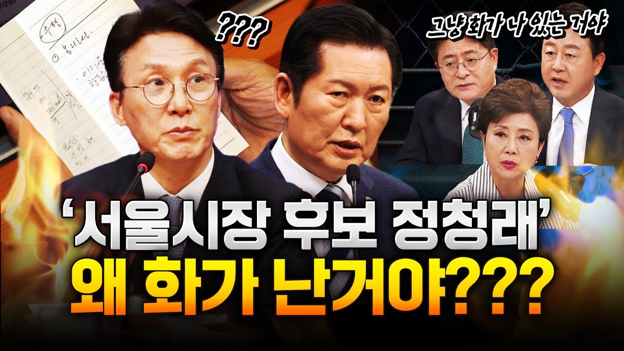 박원석"한동훈 폭로, 이름만 등장하면 다 오빠들 이게 맞아?"