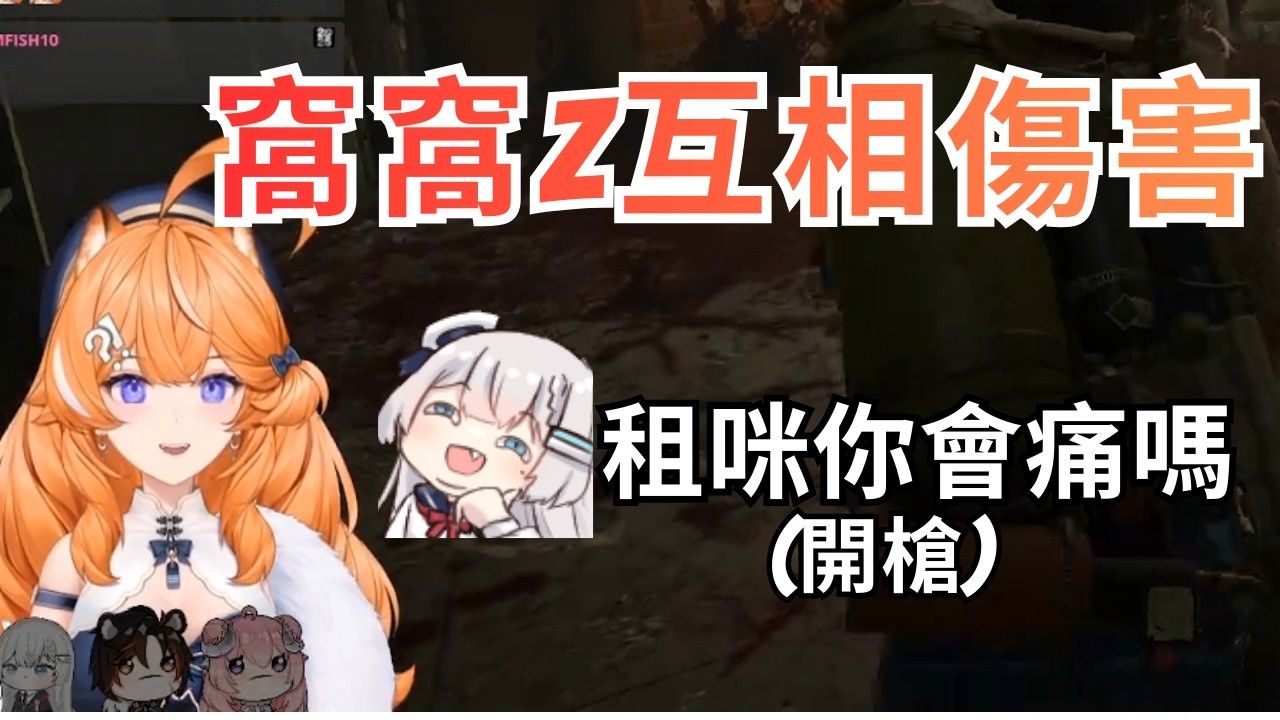 【租咪精華】Ren窩窩Z互相傷害 #橙yuzumi #ren0809k #烟花蹦蹦蹦 #油條Utiao