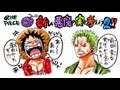 【ONE PIECE】新しい悪魔の実を考えよう2!!
