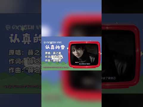 聽得懂是經歷，聽不懂是幸運 | 薛之謙特輯【聽歌詞猜歌名】 #猜歌 #流行歌曲 #薛之謙