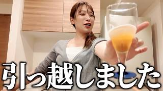 引っ越した家が快適すぎるから皆みて！