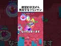 このフランケンヤバすぎる！？ #ブロスタ #brawlstars フレバトってことはわかってるよ！