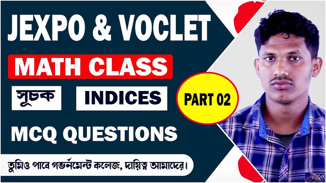 JEXPO & VOCLET Math MCQ | সূচক | Indices | MCQ Questions Answers | Part ...
