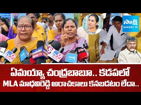 Kadapa TDP Leaders Protest Rally Against MLA Madhavi Reddy | TDP Senior Leaders Protest | Sakshi TV - SAKSHITV