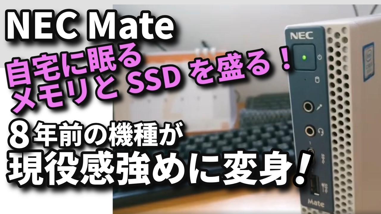マサ　NEC Mate MUT29LZ6RCZ7 MUT29L-7 🔥NEC MATE ALL IN ONE PC🔥 - YouTube
