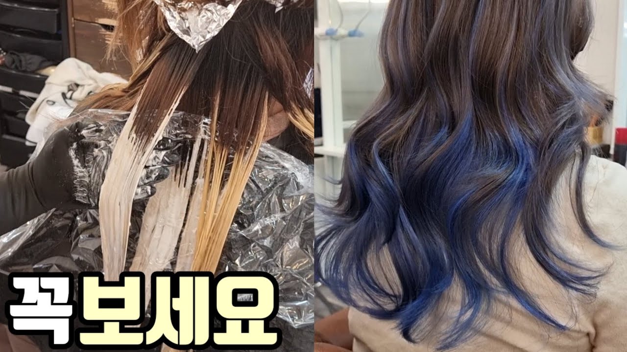 옴브레 염색 발레아쥬 탈색 염색 하는법 처음부터 끝까지 총정리편(베리페리 염색 레시피,사사키,염색약 추천)