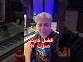 ايه هو افضل كارت صوت كارم مطر اكسبلور ستوديوهات هندسة صوت Dj ايه هو افضل كارت صوت كارم مطر اكسبلور ستوديوهات هندسة صوت Dj