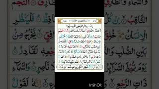 Surah At Tariq ❤️ سورۃ ٱلطَّارِق |