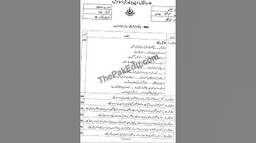 Aiou course code 215, past papers for matric students.