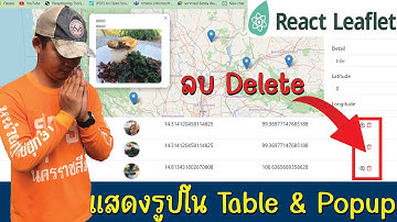 สอน Full Stack การใช้แผนที่ | ลบข้อมูล Delete | React-Leaflet #5