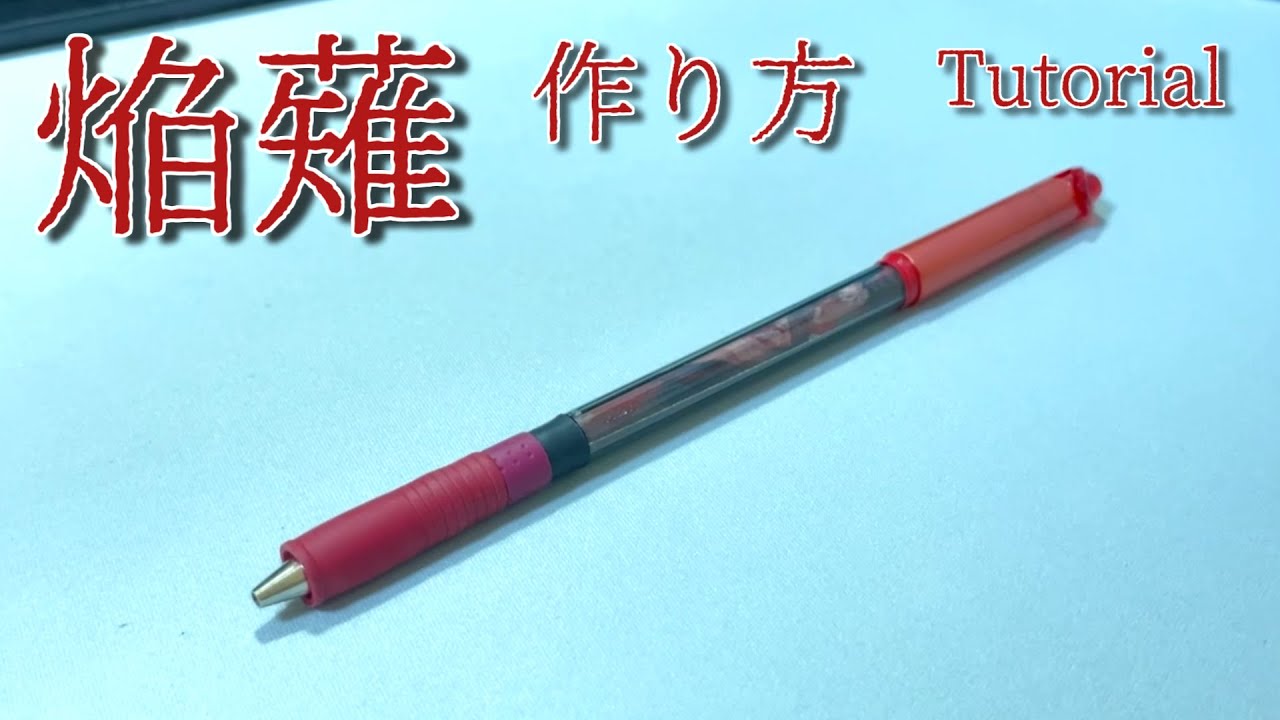 自作G-3mod 焔薙 作り方｜Homuranagi Tutorial - YouTube