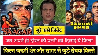 jeetendra dimple movie jakhmi sher | दोस्त की पत्नी की मदद कर बुरे फंसे जितेंद्र  | 1984 hindi movie