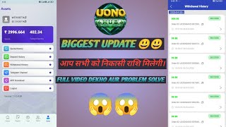 ​Don't Use Uono Hub? 😱 | ₹100 Bonus & Withdrawal New Update | Best Earning App 2026 screenshot 5