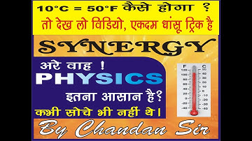 Temperature Change kaise karte hai? #Temperature#Heat By Chandan Sir #Groupd Railway # Science