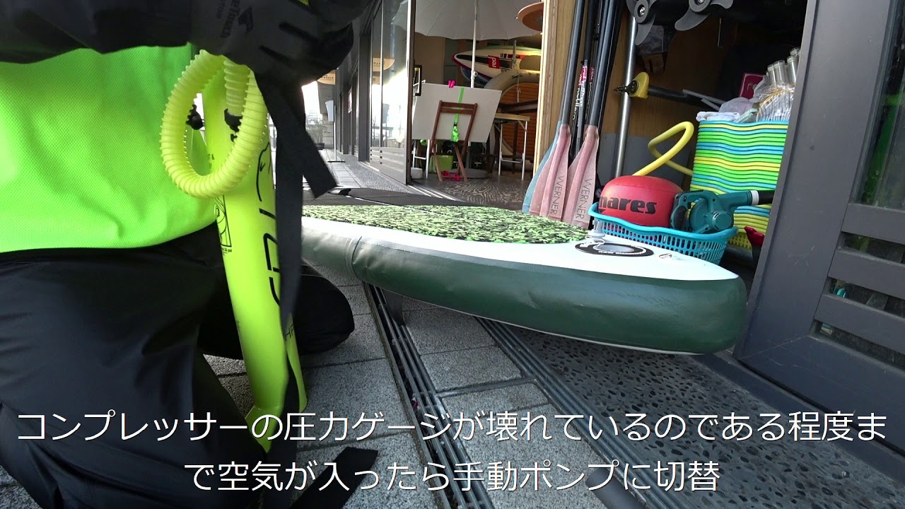 Supの空気入れに電動ポンプ大活躍 マキタ電動ブロワ編 トシ