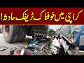Terrible Traffic Accident in Karachi | Breaking News | City 21