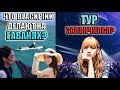 ЧТО ГОТОВЯТ BLACKPINK? | ЗАКОНЧИЛСЯ МИРОВОЙ ТУР