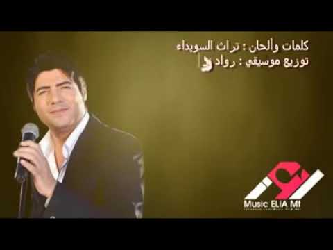 ومنين ابداا شادي رنجوس