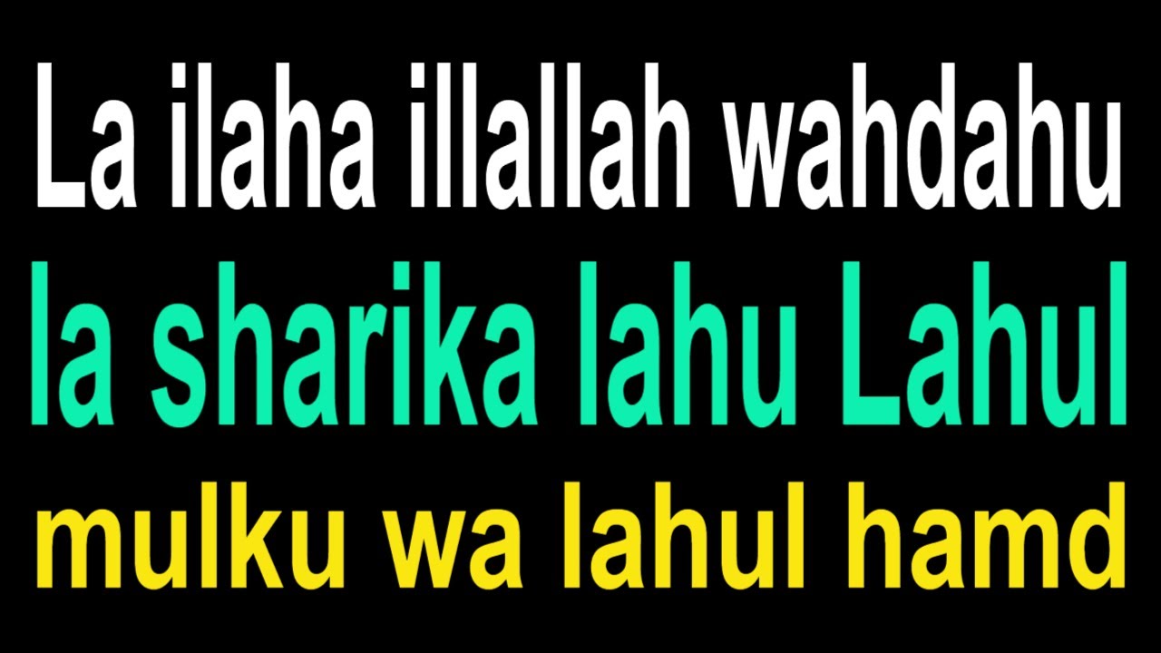 La ilaha illallah wahdahu la sharika lahu Lahul-mulku wa lahul hamd