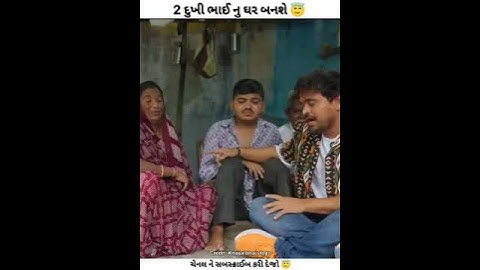 2 દુખી ભાઈ નુ ધર ખજુર ભાઈ બનાવશે // khajur bhai garibo no beli #khajurbhai #nitinjani #shorts