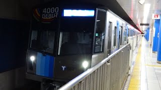 横浜市営地下鉄 4000形 普通 湘南台行き 関内駅発車