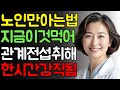 의사가 밝힌 중년 남성이 관계 전 반드시 먹어야 할 음식과 피해야 할 음식 | 노인의 조언 /노후건강