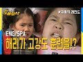 [오분순삭] 숨막히는 추격전! 반드시 잡고만다 빵꾸똥꾸 (Highkick ENG/SPA subbed)