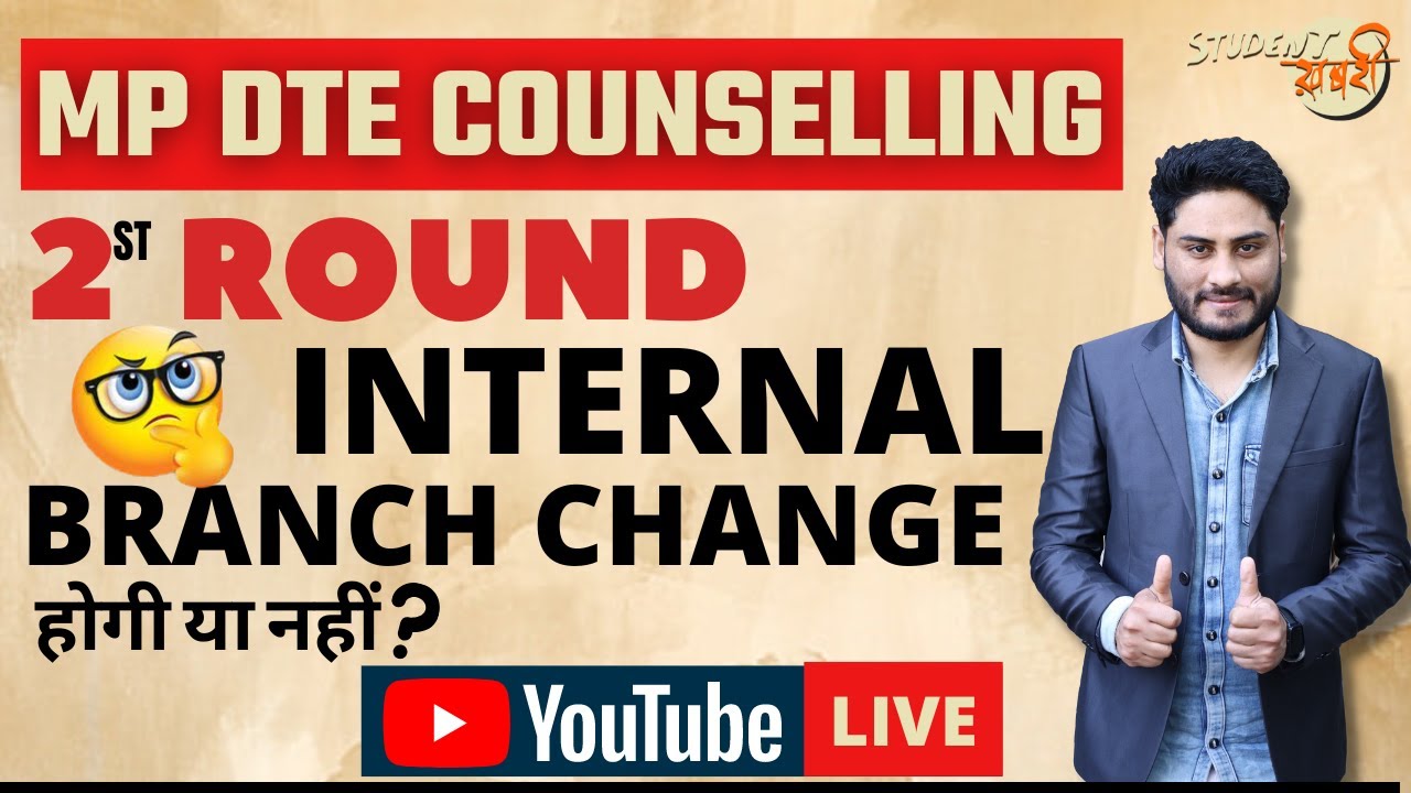 MP DTE Counselling में internal branch change कैसे करे? || Live Session || MP DTE Counseling ✅
