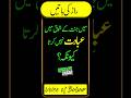 Hazrat Ali (RA) Said Aqwal-e-Zareen in Urdu |Golden Quotes |Best Urdu Quotes | Heart Touching Quotes