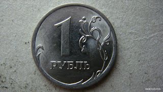 1 рубль 2010 года спмд цена до 1000$