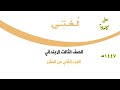حل كتاب لغتي للصف الثالث الابتدائي الفصل الدراسي الثاني ف2 1447 كاملا الجزء الثاني من المقرر 