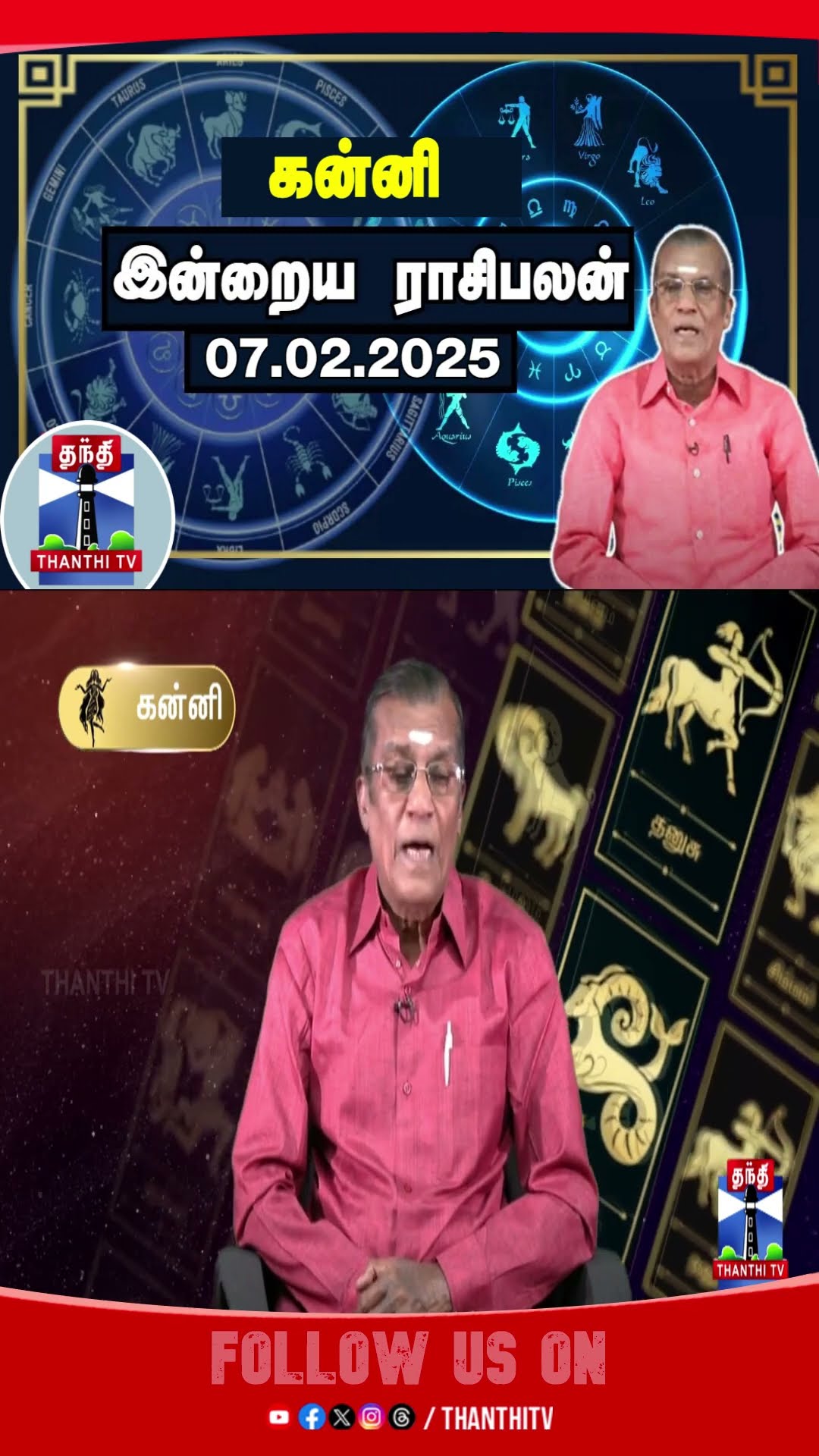 kanni Today Rasi Palan || Astrology ||