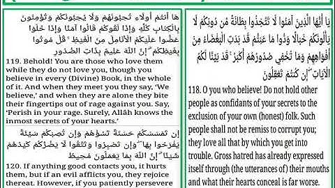 سورة ال عمران الايات من 118 الى 120